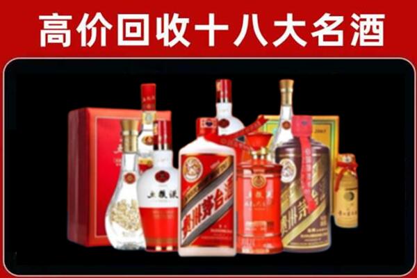 东城街道回收老酒